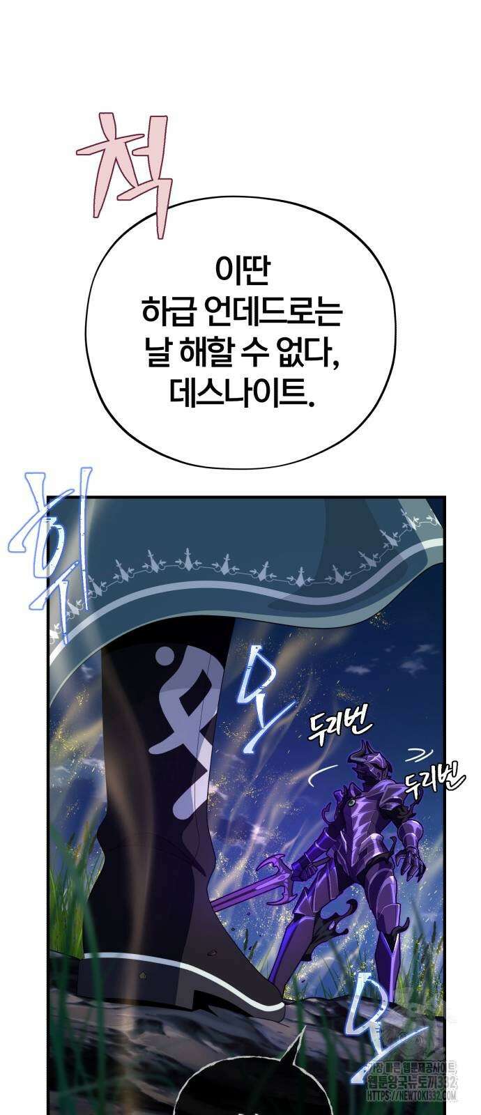 66666년 만에 환생한 흑마법사 111화 17