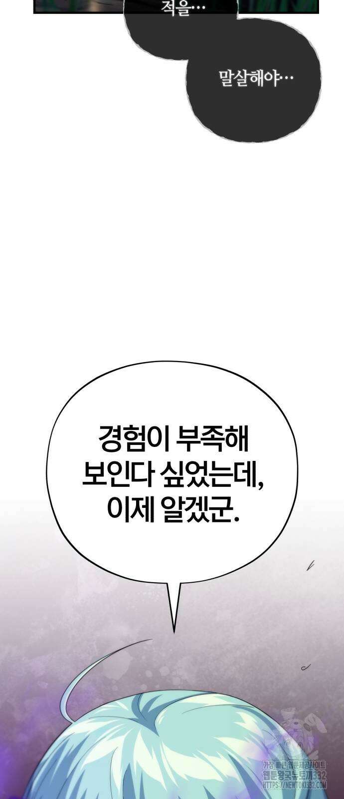 66666년 만에 환생한 흑마법사 111화 18