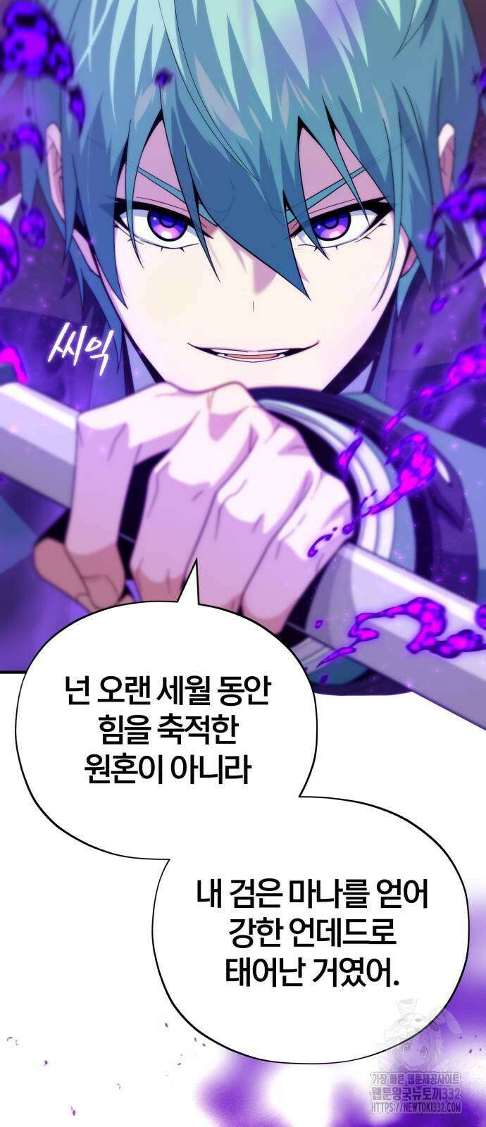 66666년 만에 환생한 흑마법사 111화 19