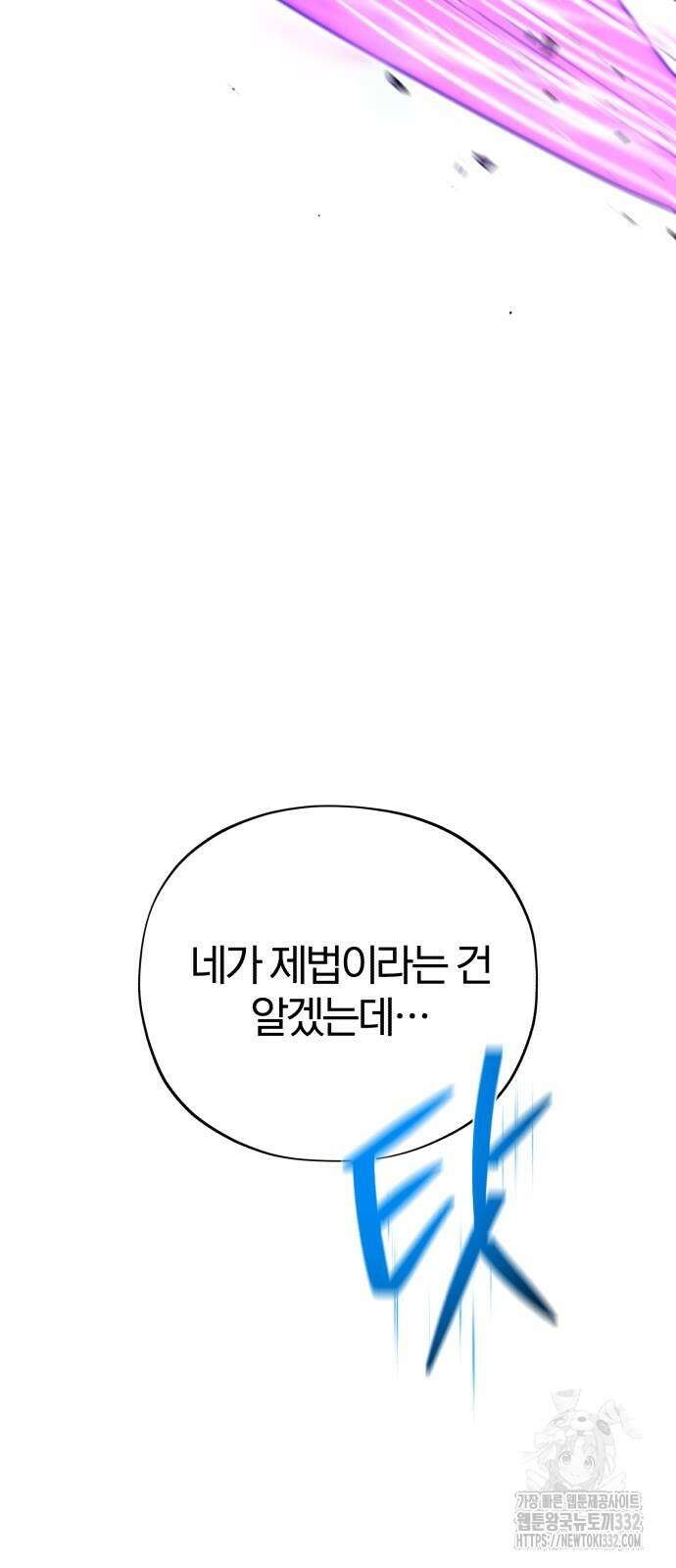 66666년 만에 환생한 흑마법사 111화 22