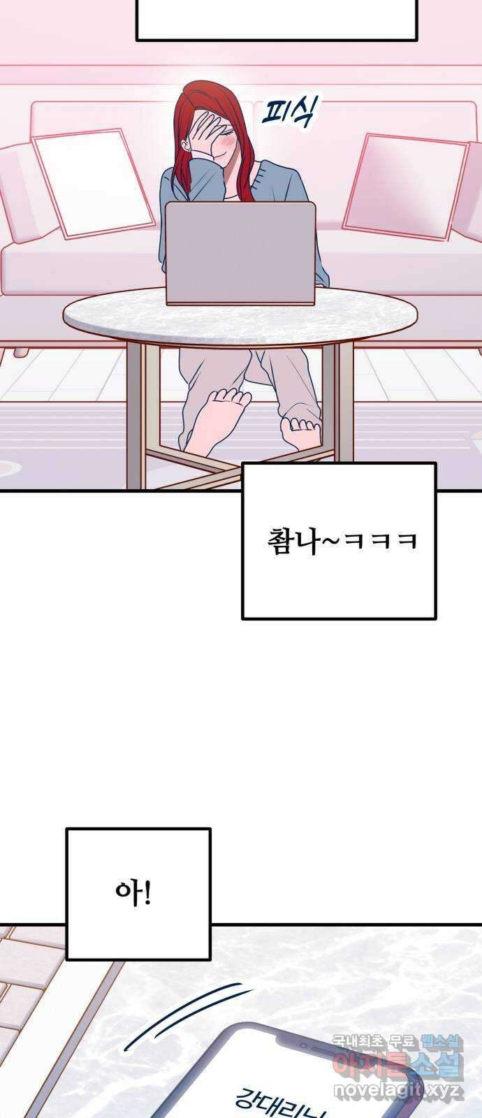 쓰레기는 쓰레기통에! 98화 3