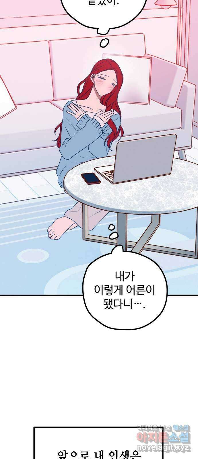쓰레기는 쓰레기통에! 98화 6