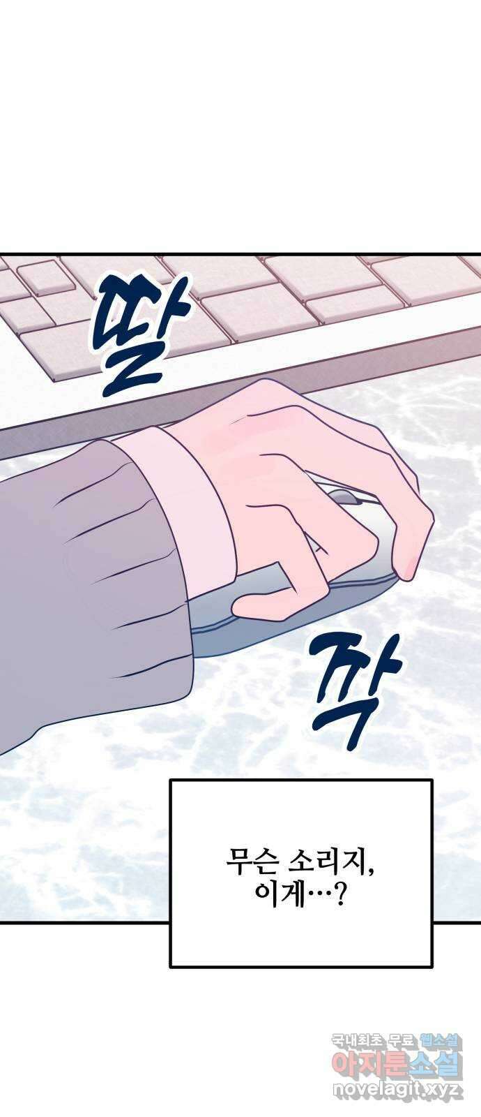 쓰레기는 쓰레기통에! 98화 9