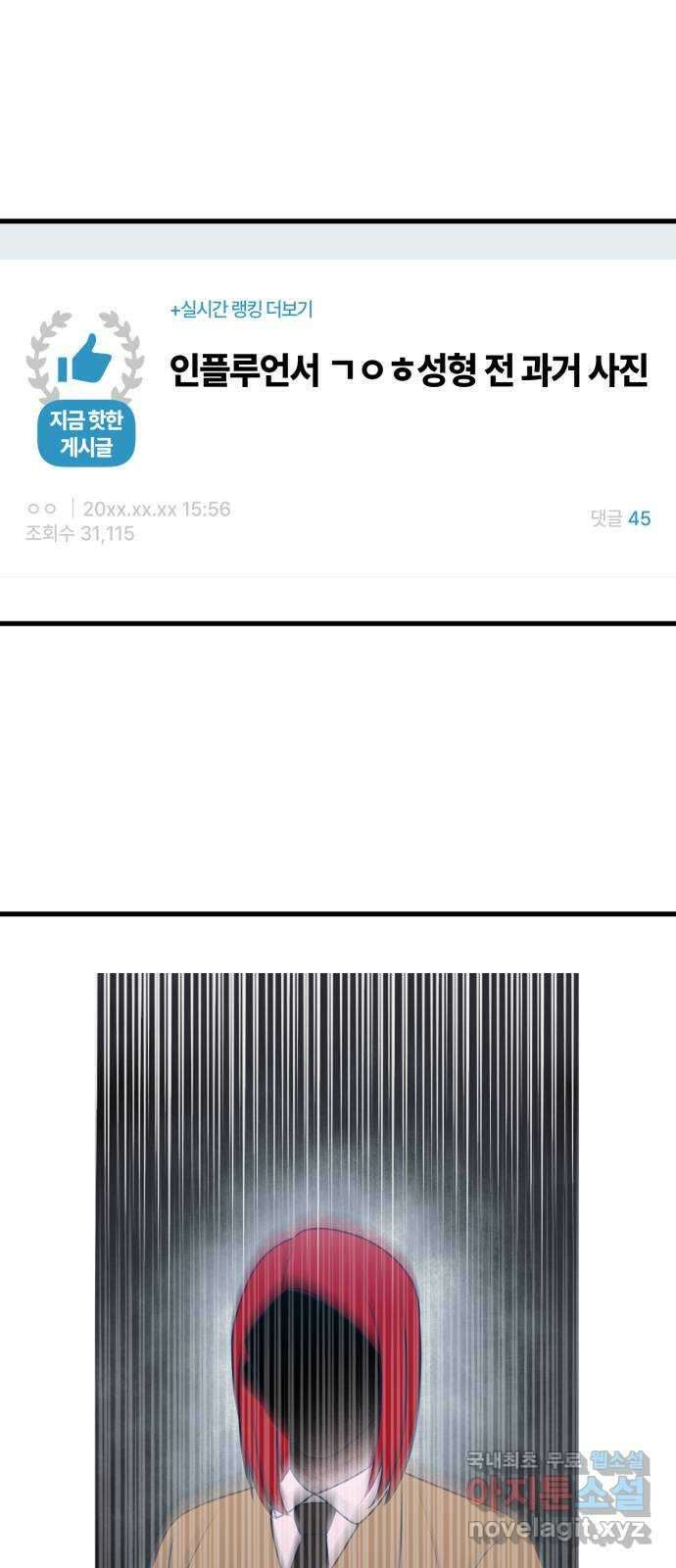 쓰레기는 쓰레기통에! 98화 10