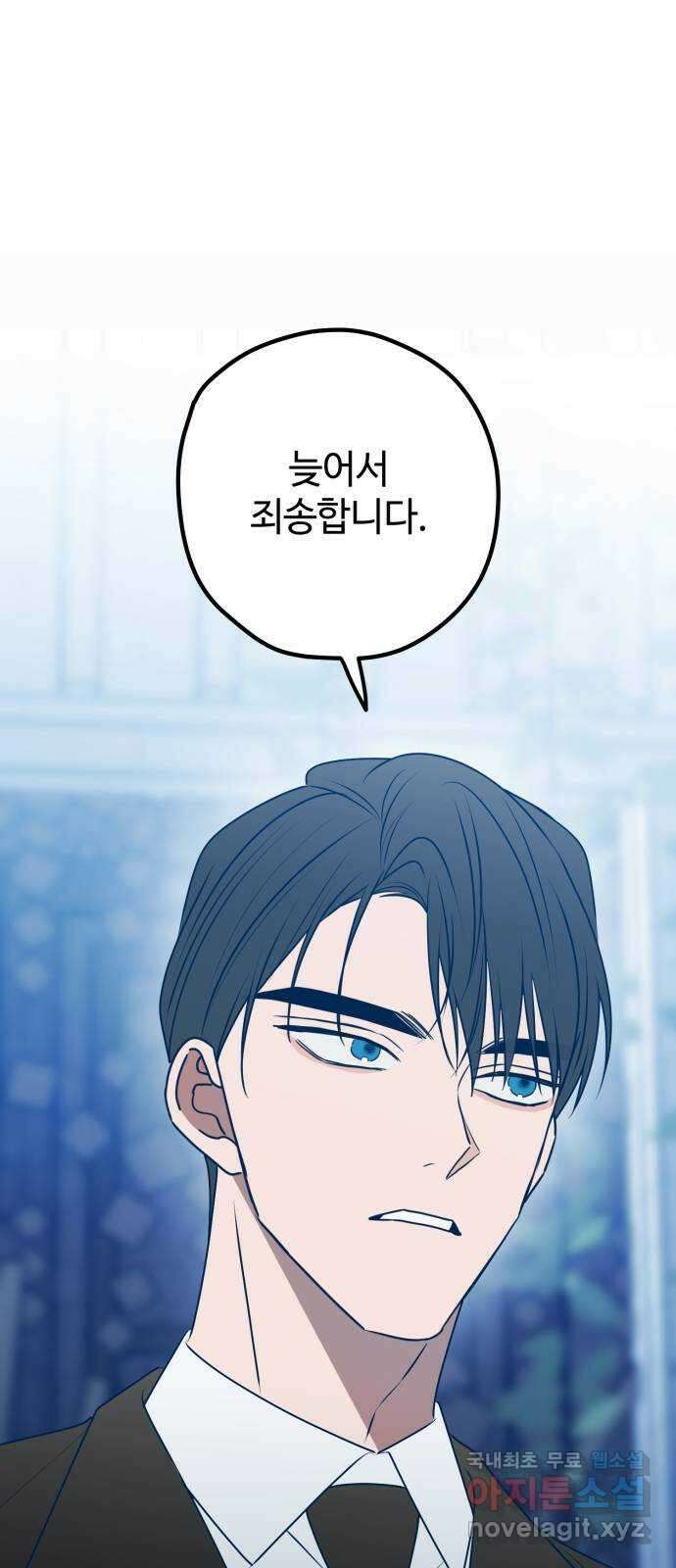 쓰레기는 쓰레기통에! 98화 16