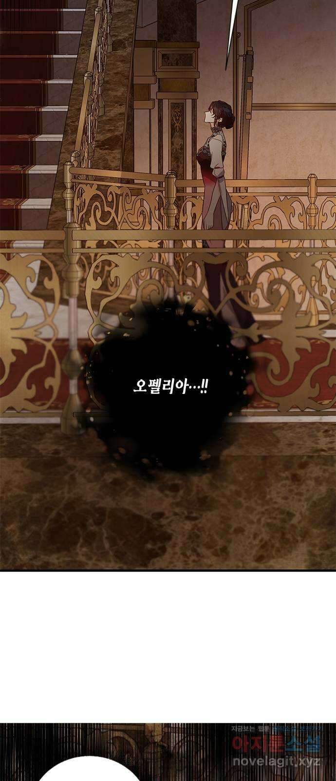 어느 백작 영애의 이중생활 87화 13