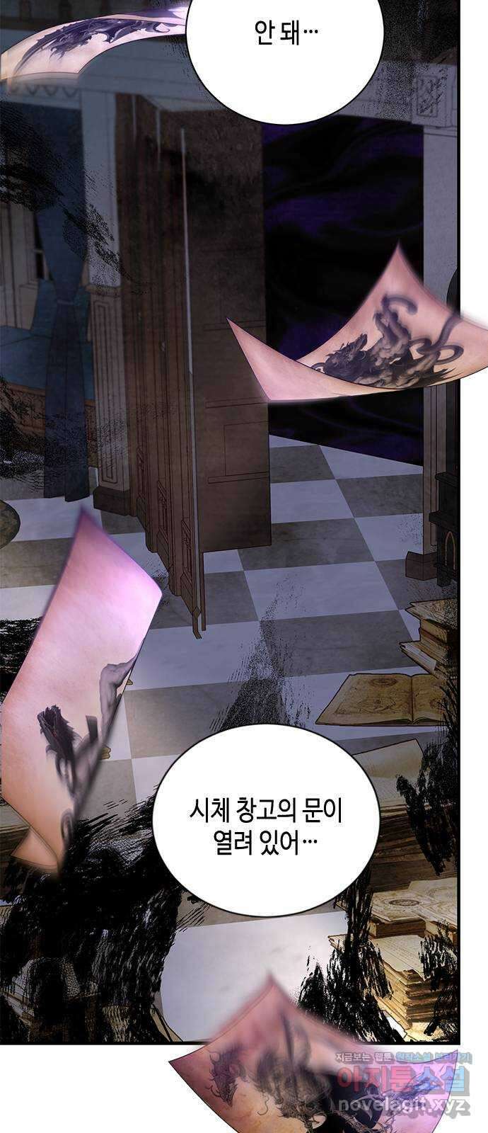 어느 백작 영애의 이중생활 87화 19