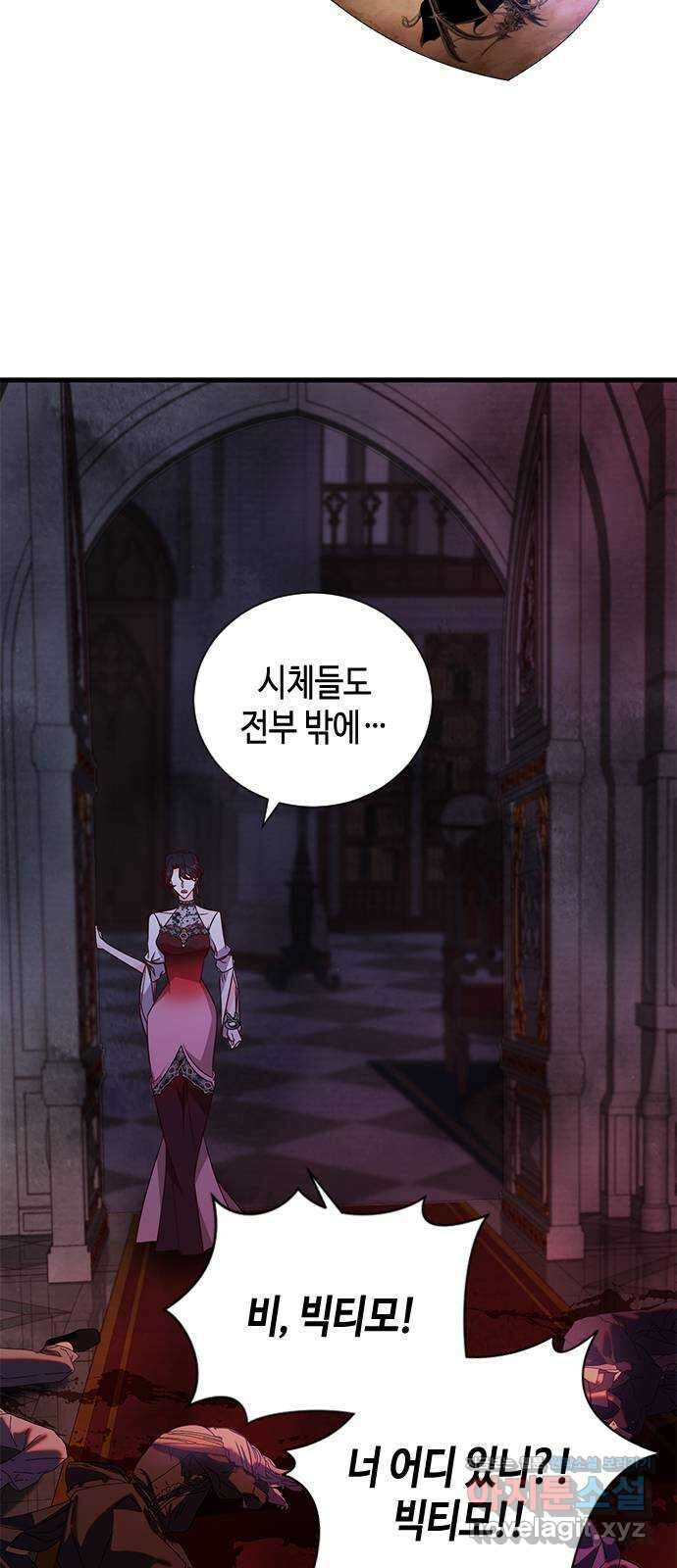 어느 백작 영애의 이중생활 87화 20