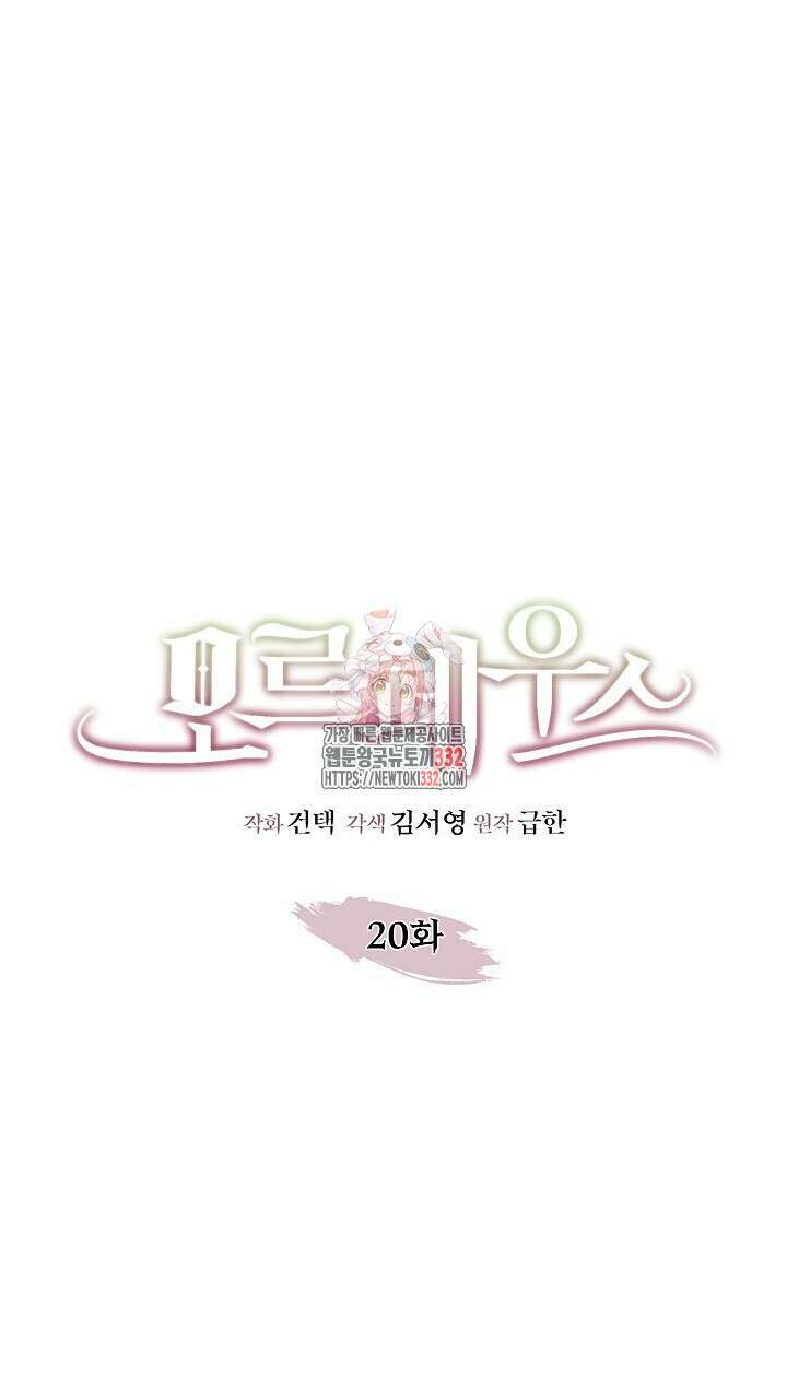 모르페우스 20화 1
