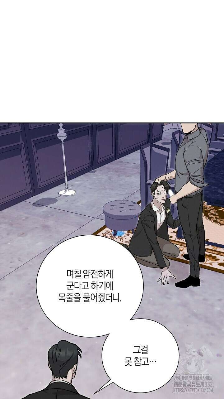 모르페우스 20화 2