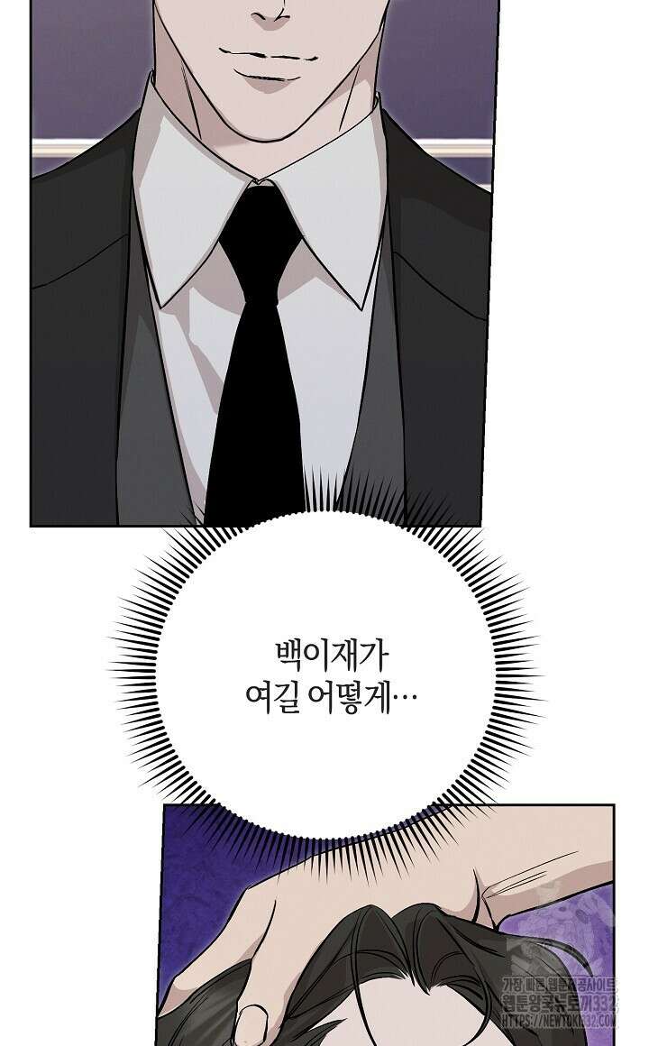 모르페우스 20화 4