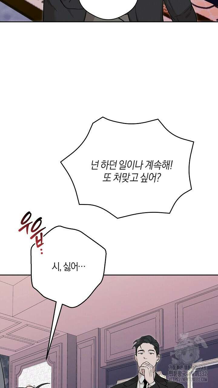 모르페우스 20화 7