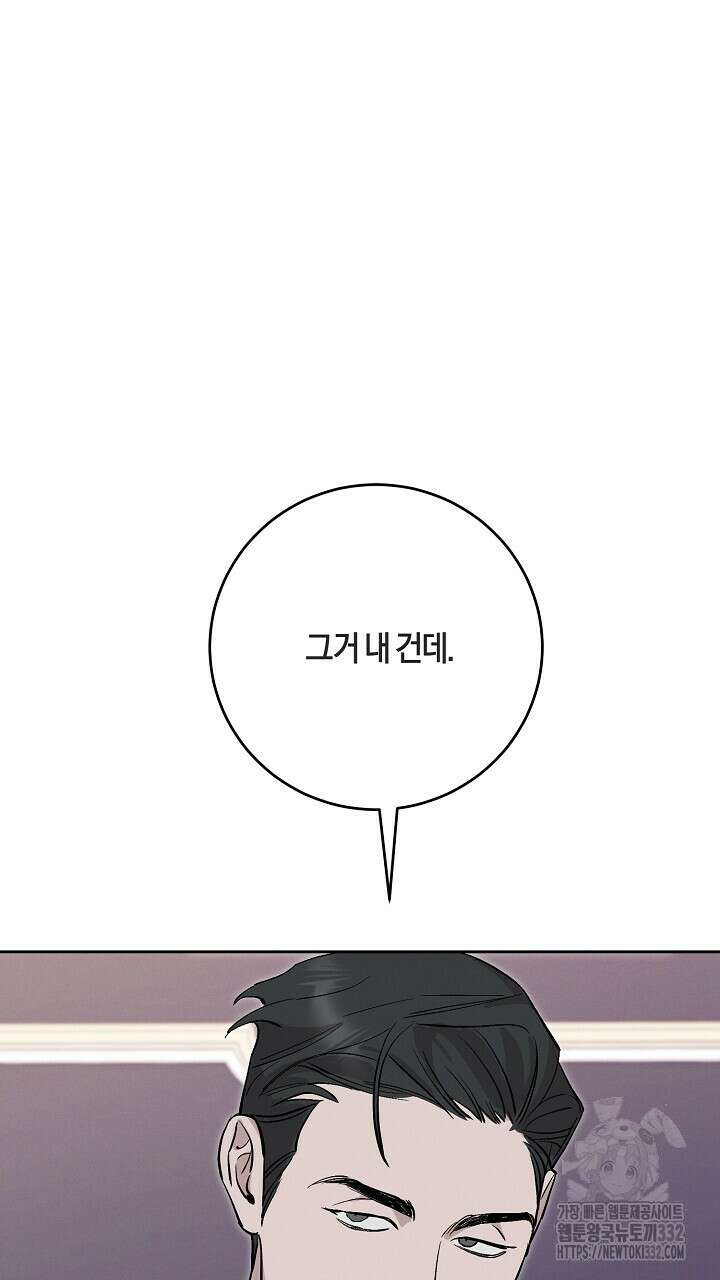 모르페우스 20화 9