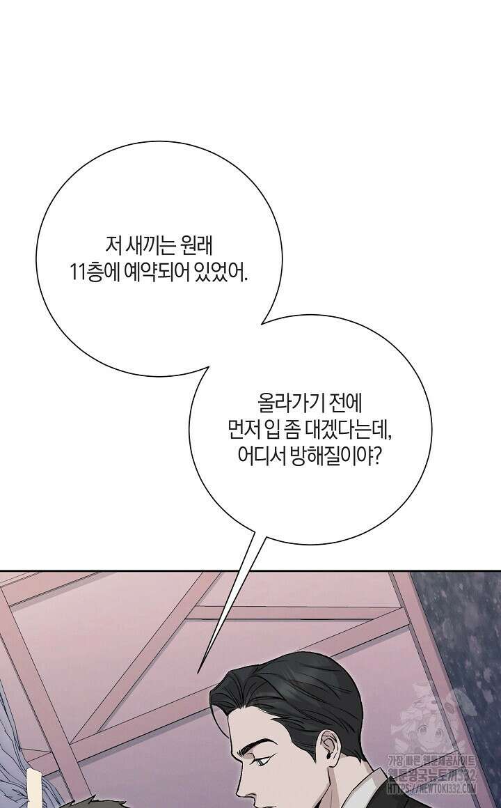 모르페우스 20화 12
