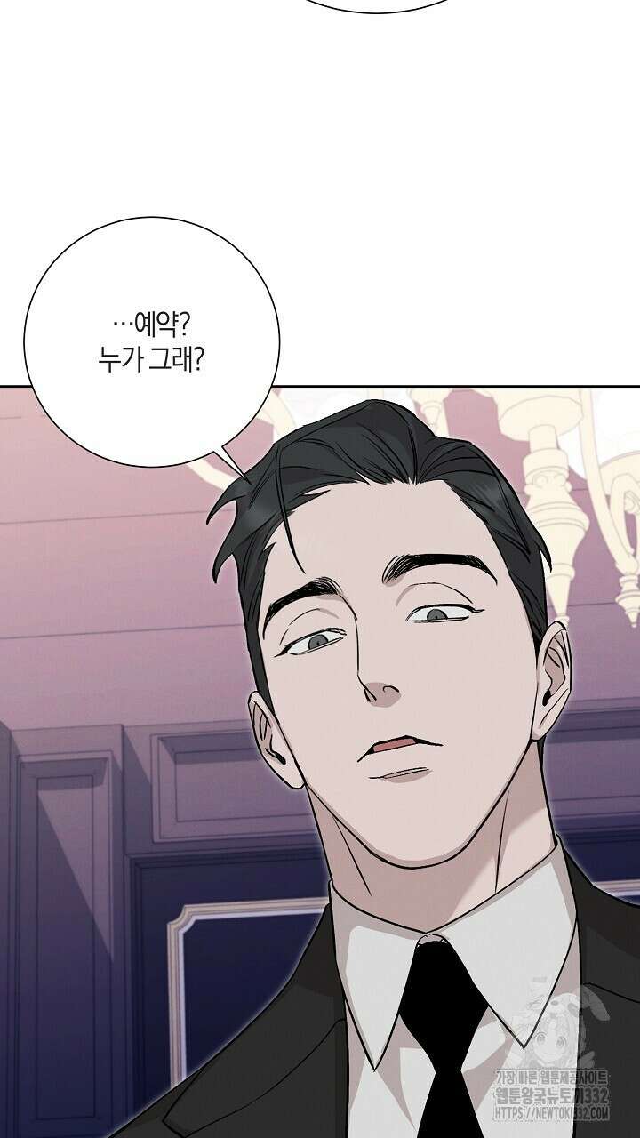 모르페우스 20화 14