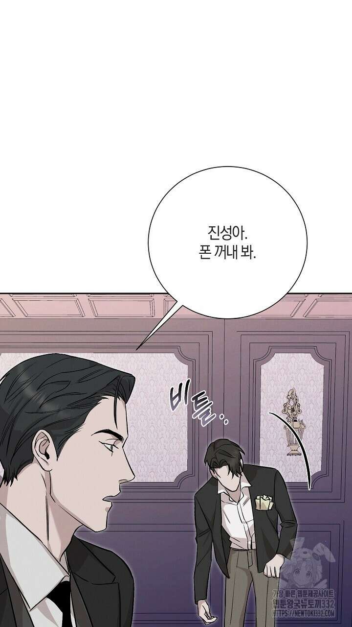 모르페우스 20화 17