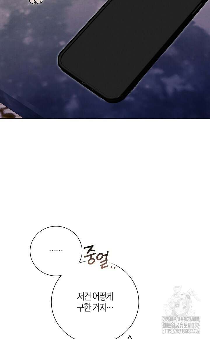모르페우스 20화 20