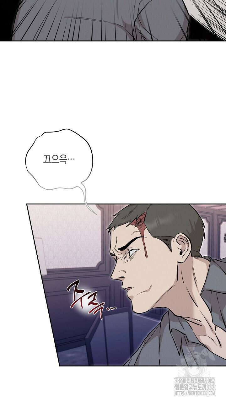 모르페우스 20화 29