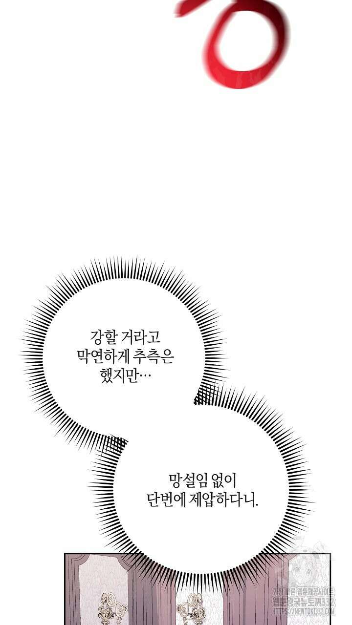 모르페우스 20화 31