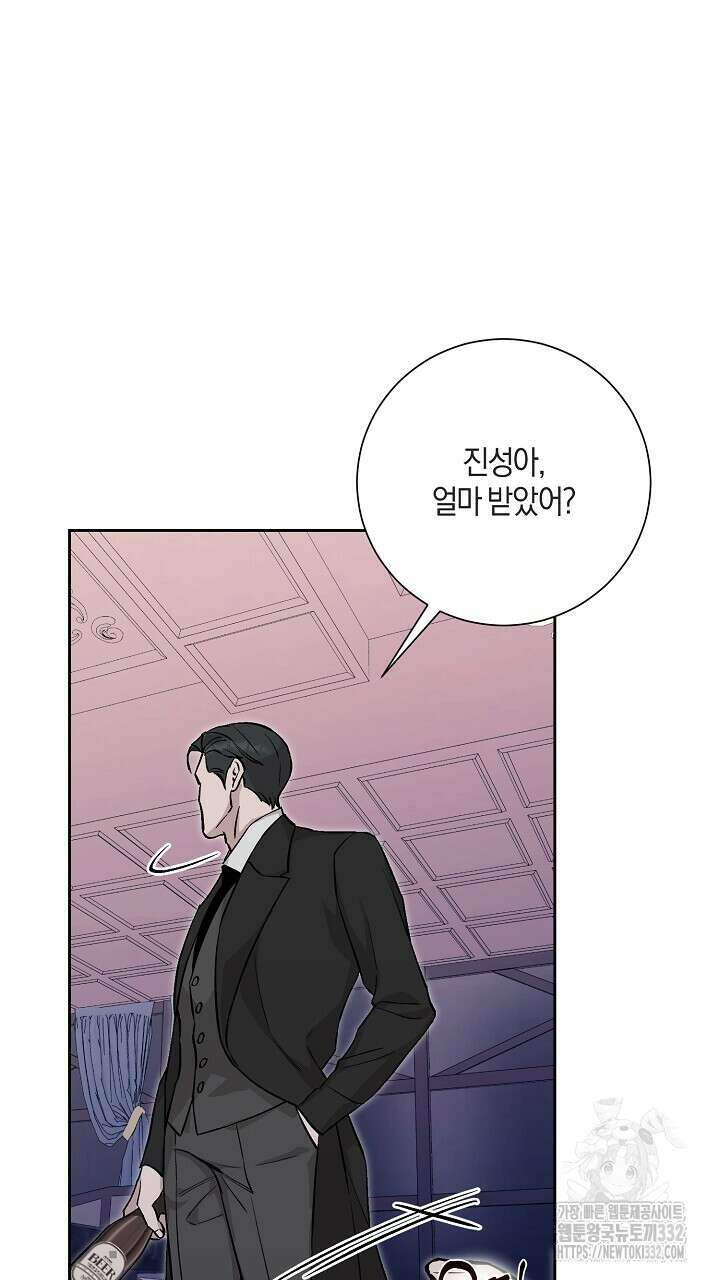 모르페우스 20화 33