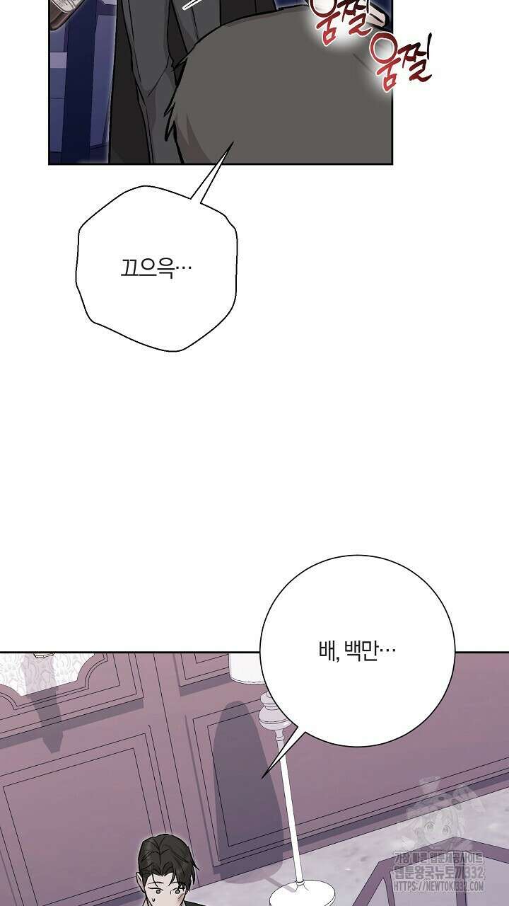 모르페우스 20화 34