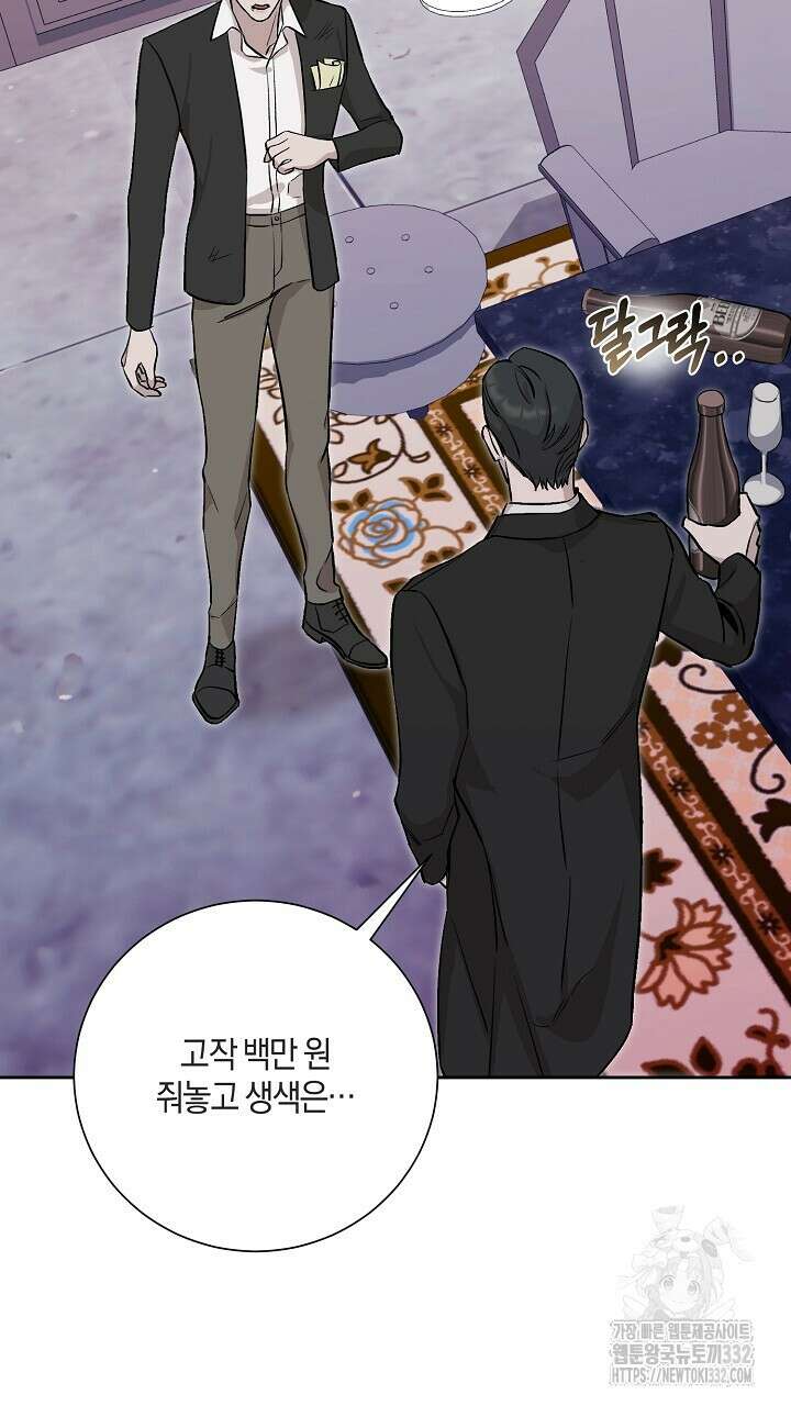 모르페우스 20화 35