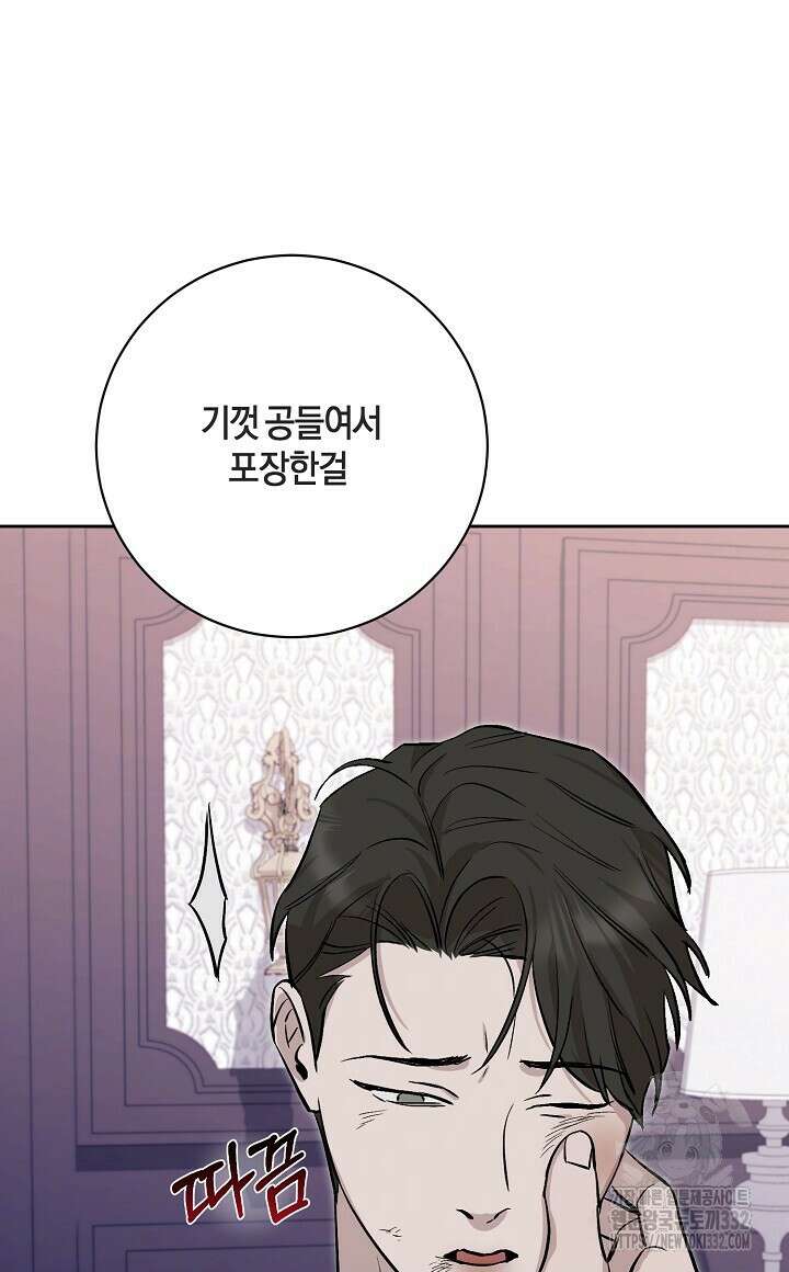 모르페우스 20화 36