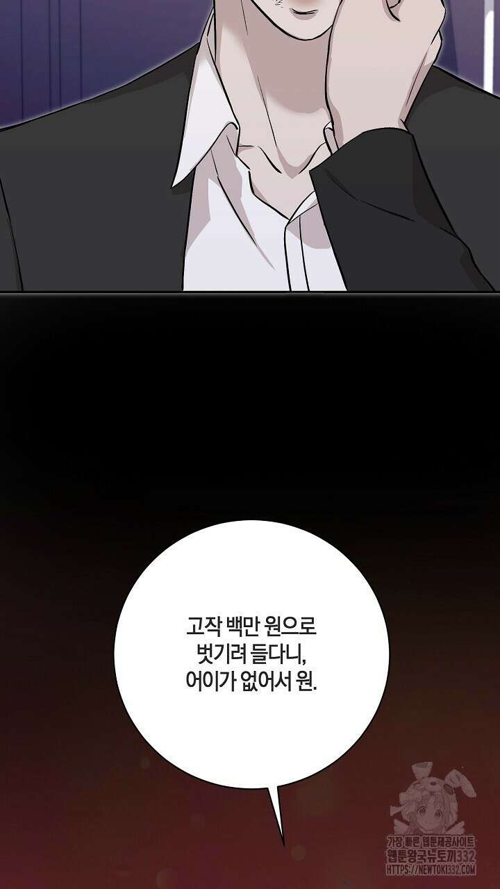 모르페우스 20화 37