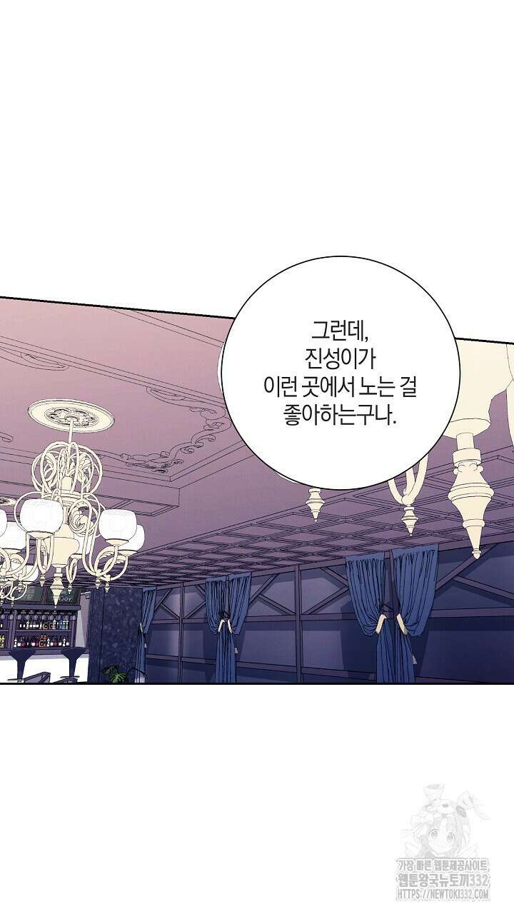 모르페우스 20화 41