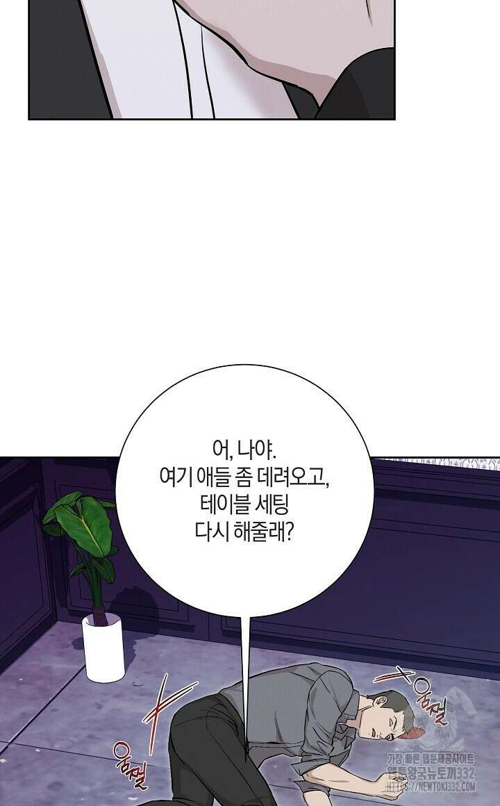모르페우스 20화 44