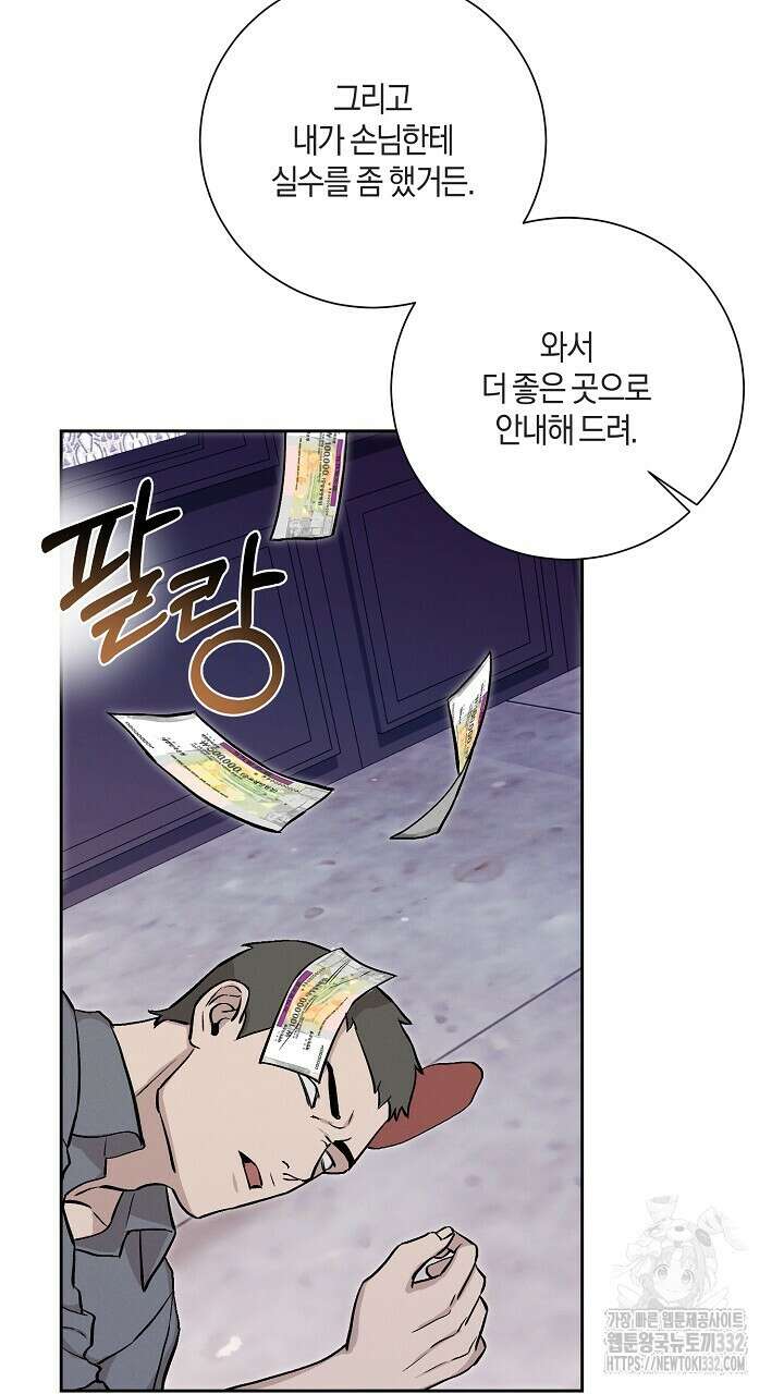 모르페우스 20화 46