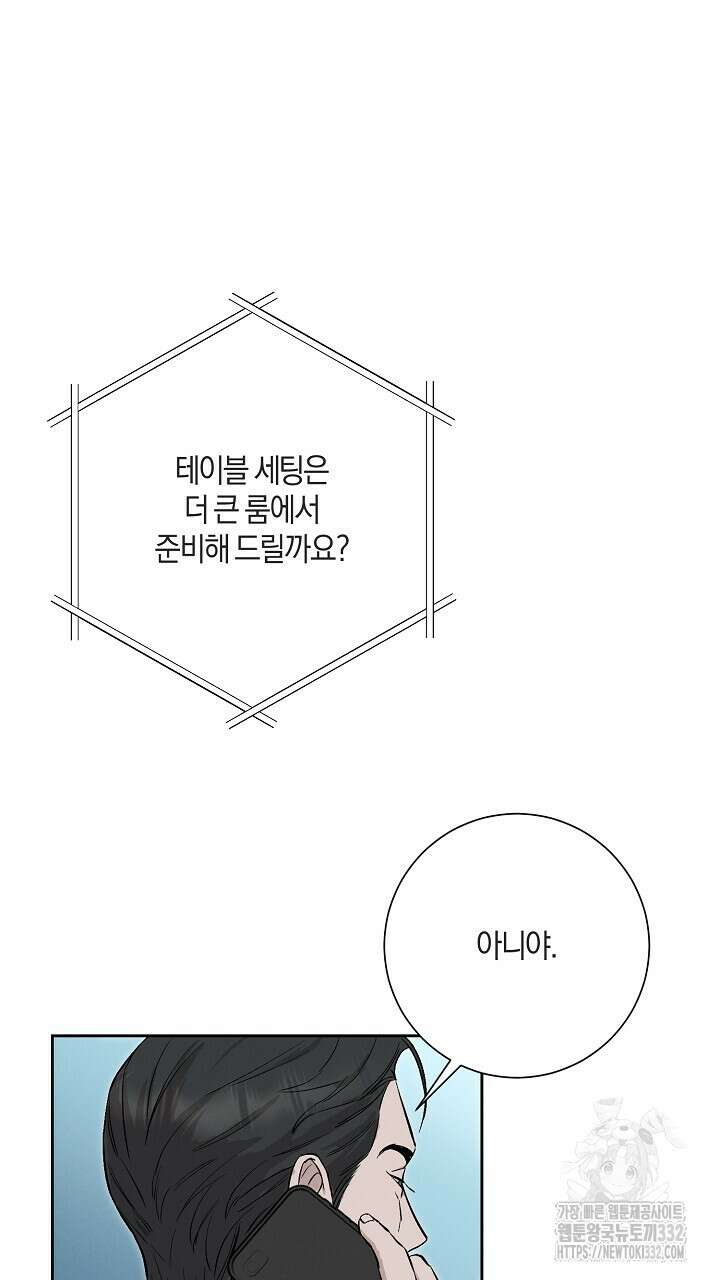 모르페우스 20화 47
