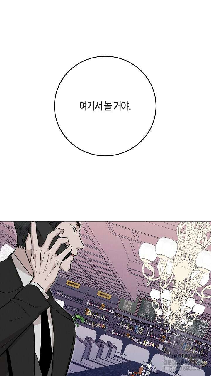 모르페우스 20화 49