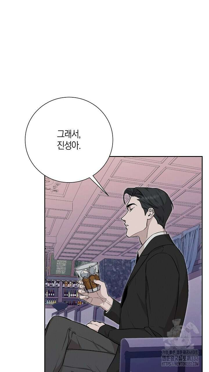 모르페우스 20화 55