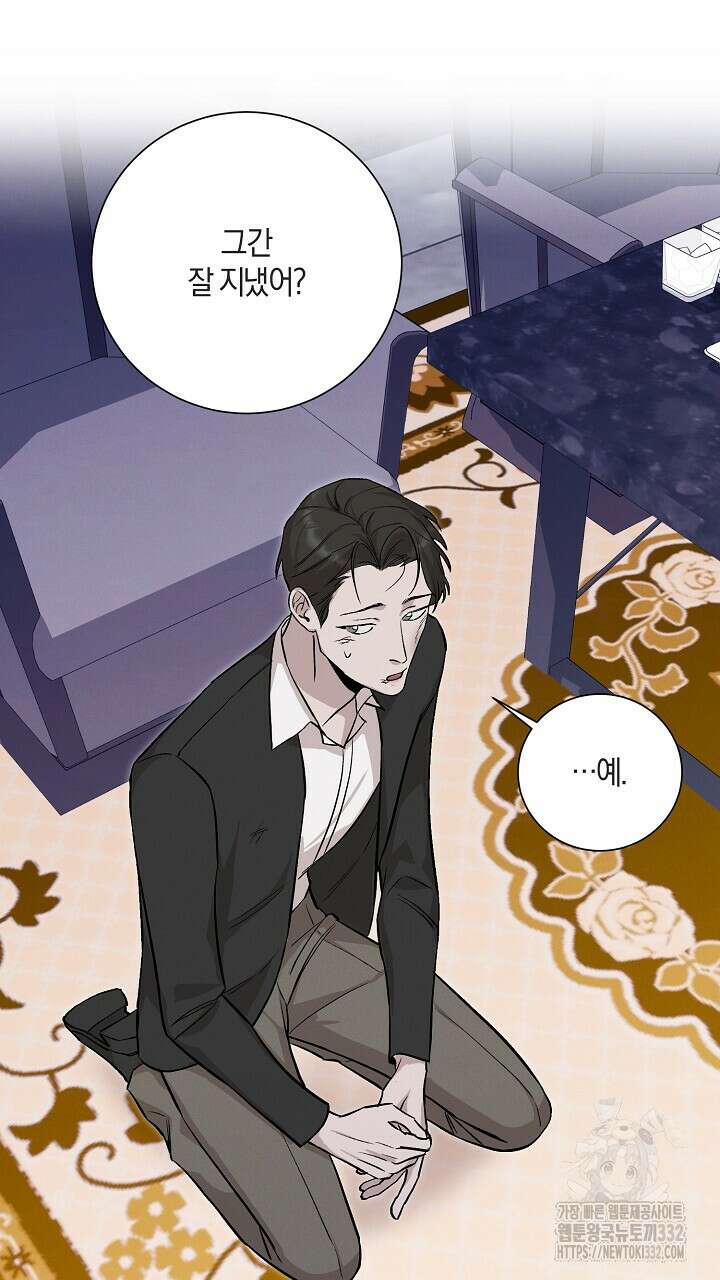모르페우스 20화 57