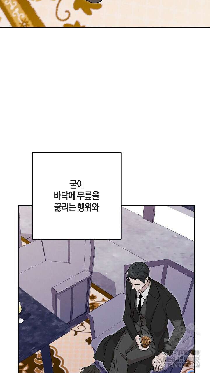모르페우스 20화 58