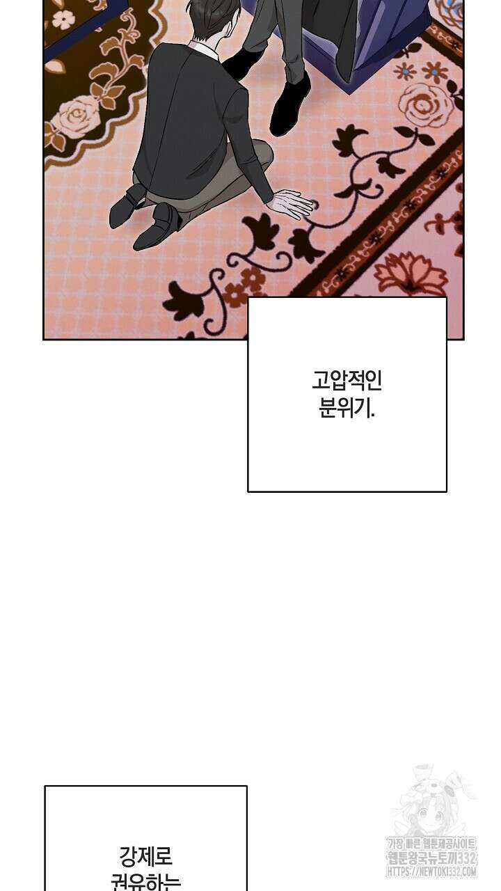 모르페우스 20화 59