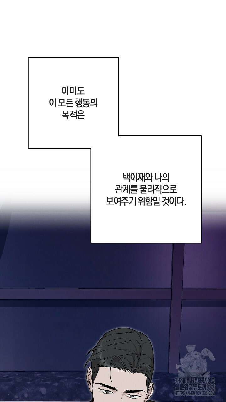 모르페우스 20화 61