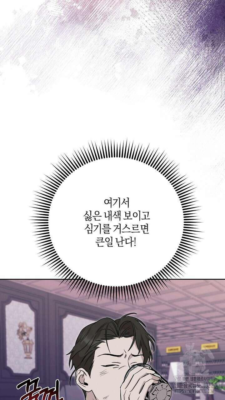 모르페우스 20화 63