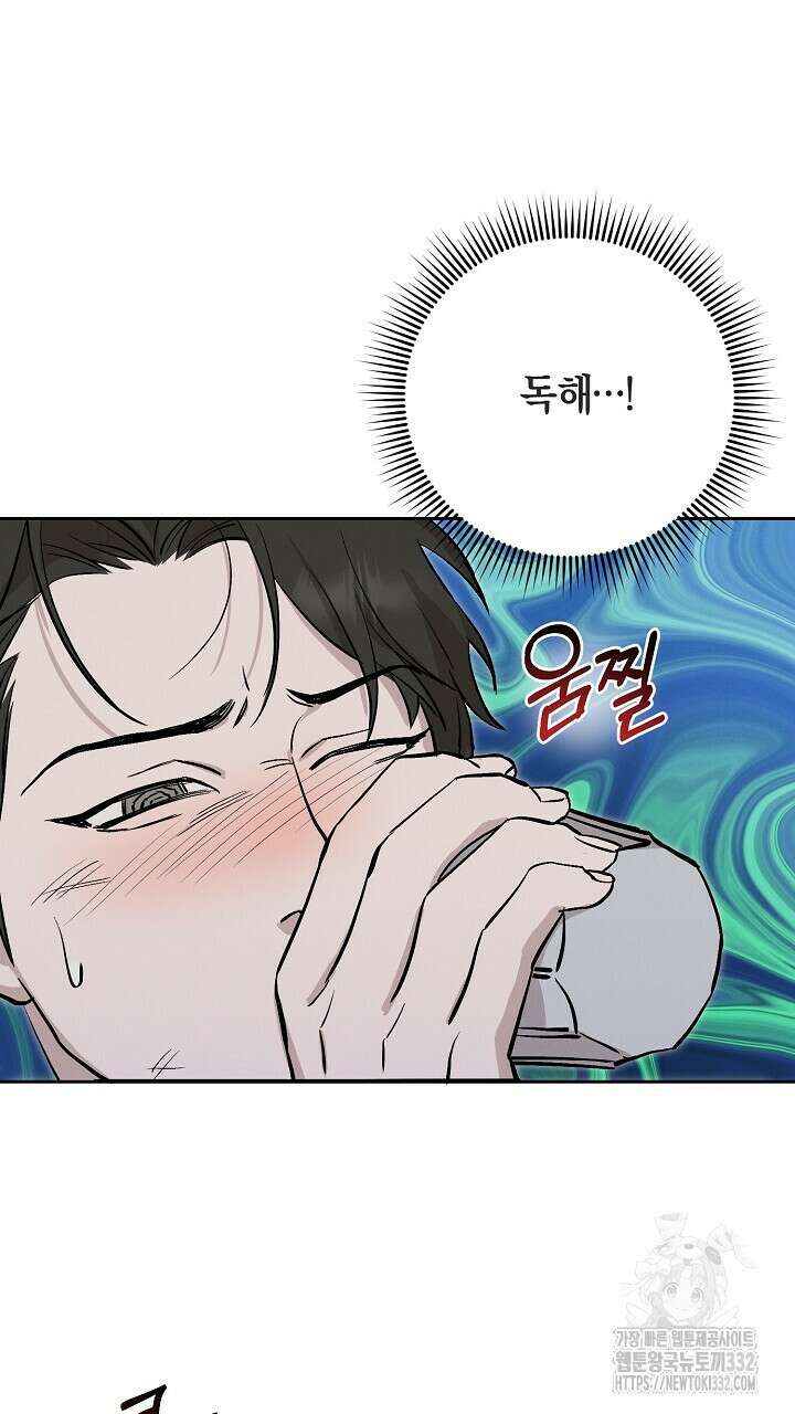 모르페우스 20화 65