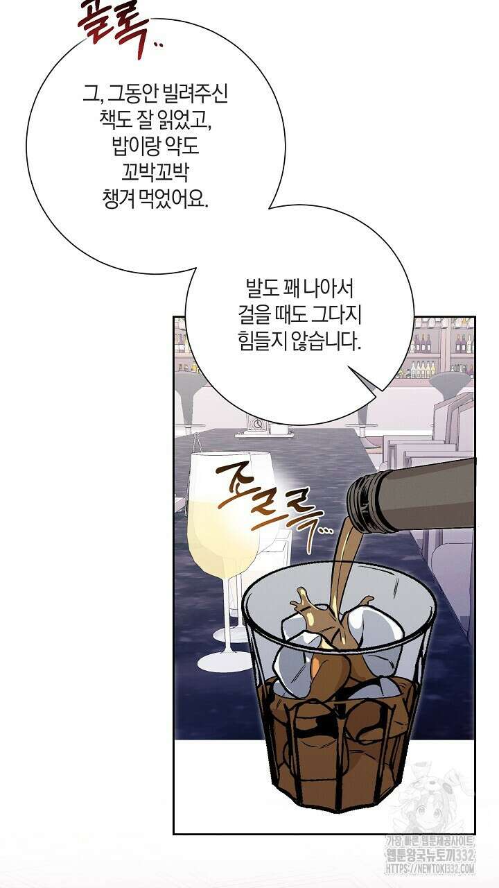 모르페우스 20화 66