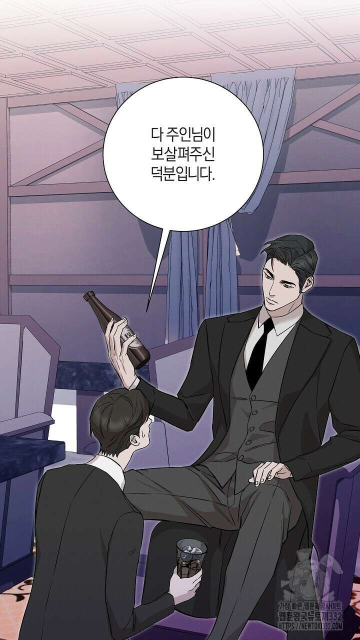 모르페우스 20화 67