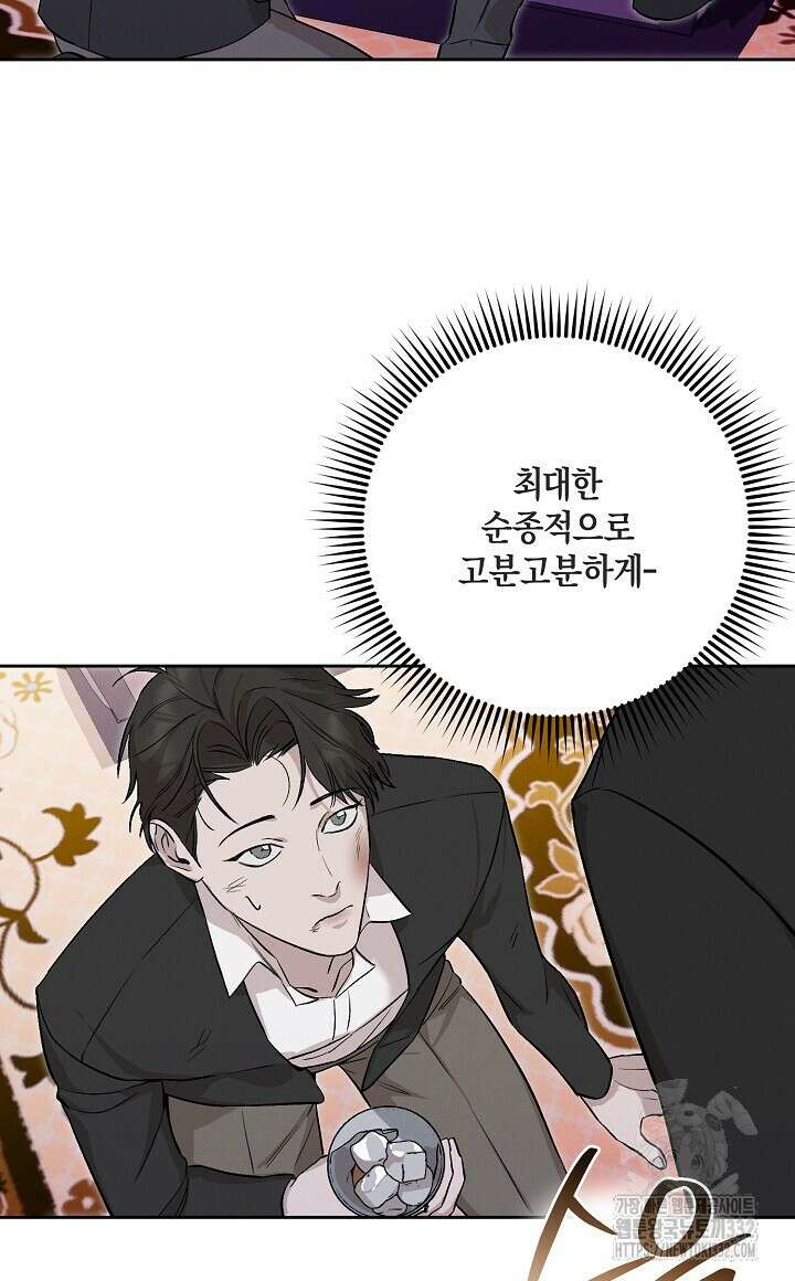 모르페우스 20화 68