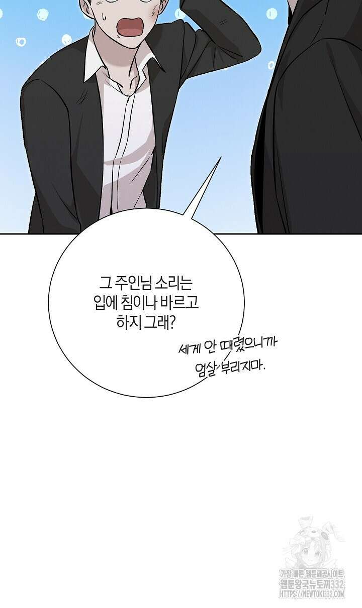 모르페우스 20화 71