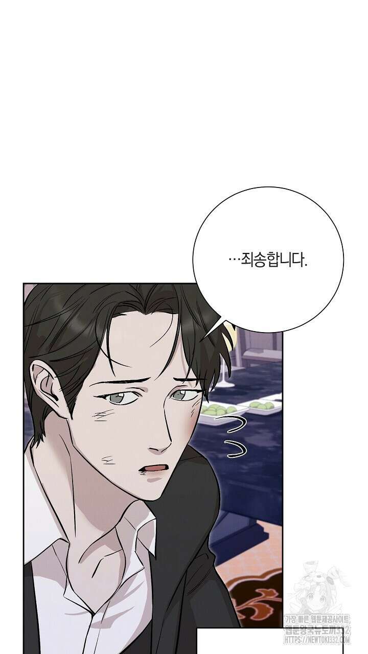 모르페우스 20화 72