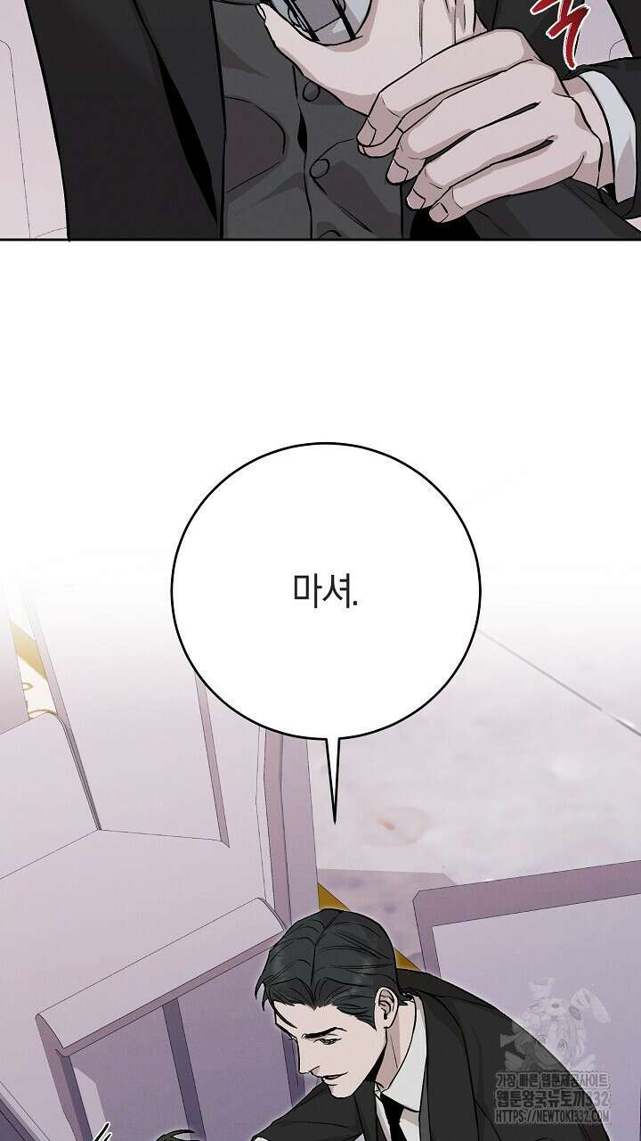 모르페우스 20화 76