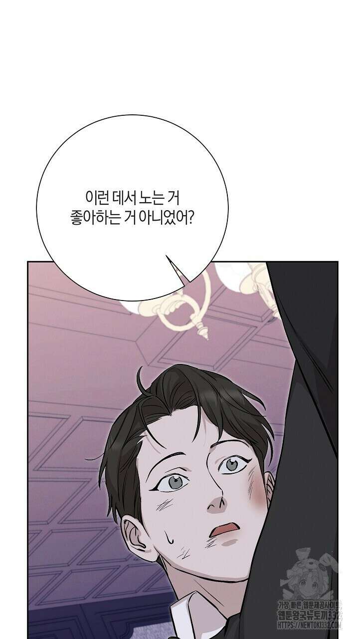 모르페우스 20화 78