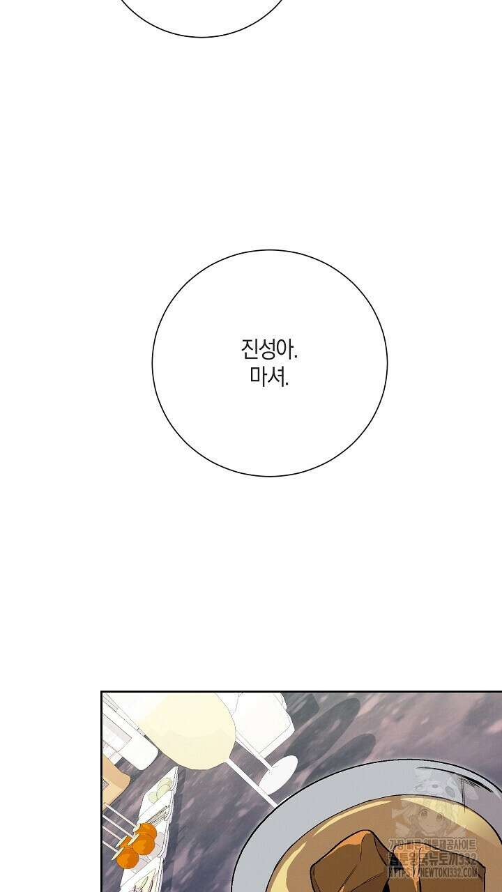 모르페우스 20화 81