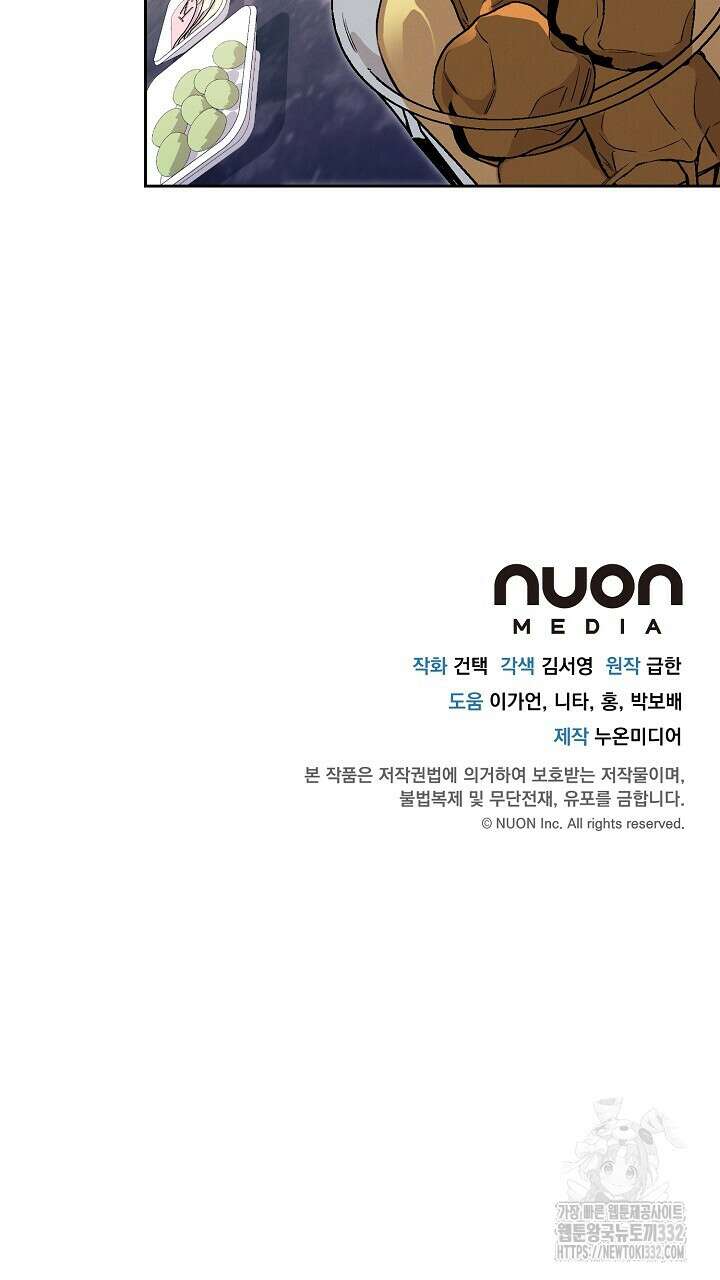 모르페우스 20화 82