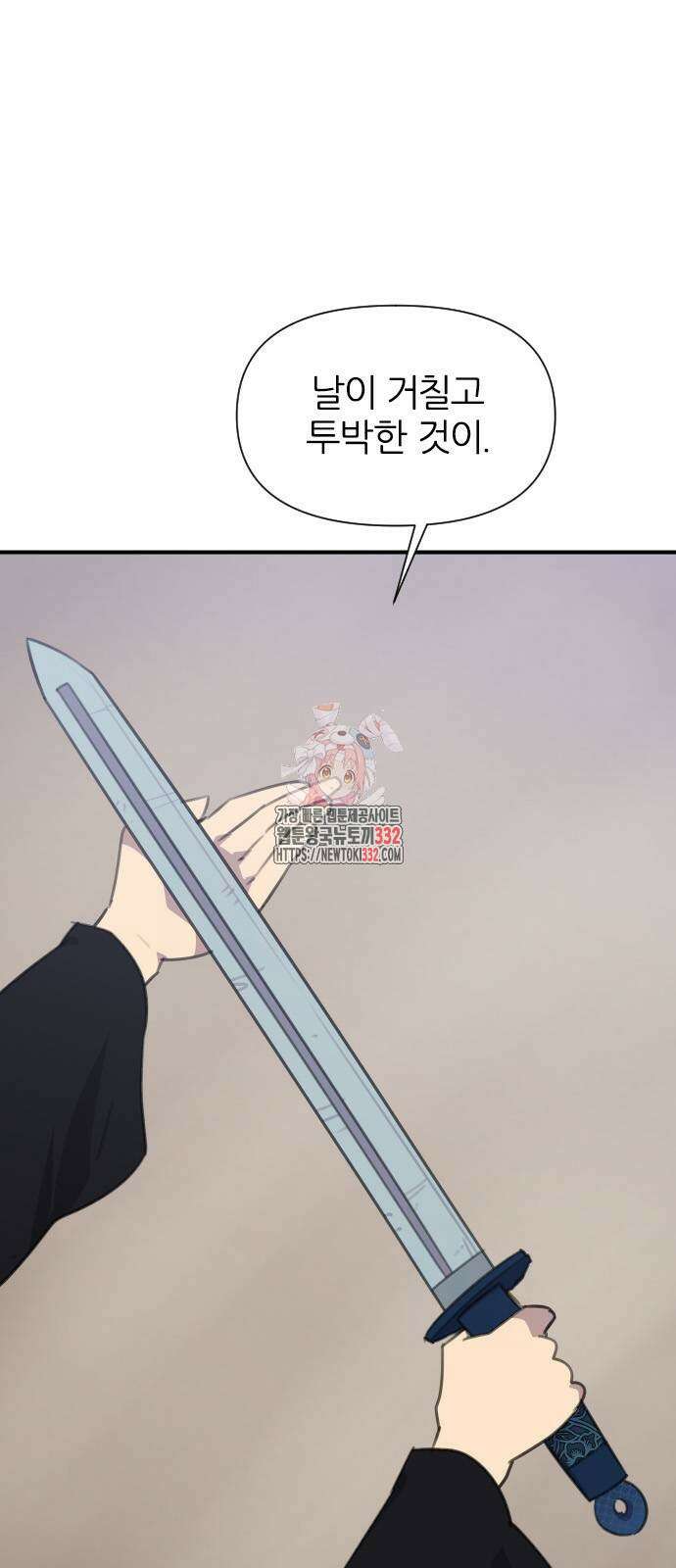사상최강 176화 1